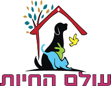 עולם החיות Logo